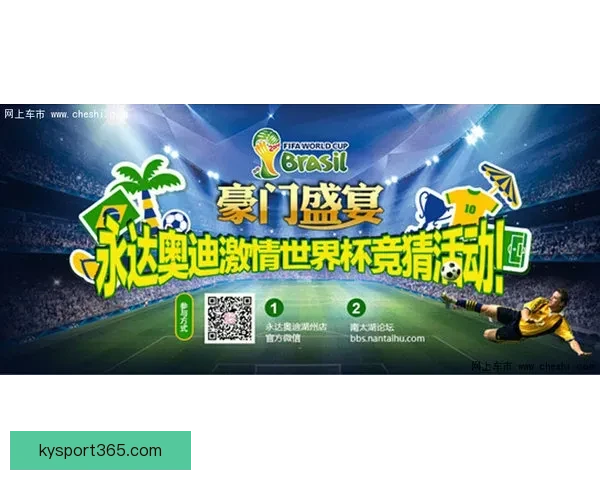 激情预测世界杯冠军归属全民参与竞猜赢取惊喜大奖盛宴开启