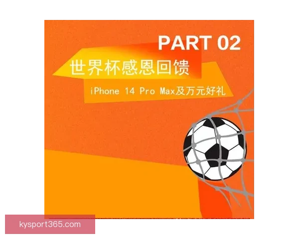 世界杯竞猜首存优惠狂欢开启新手福利加码高返水助力赢球梦想